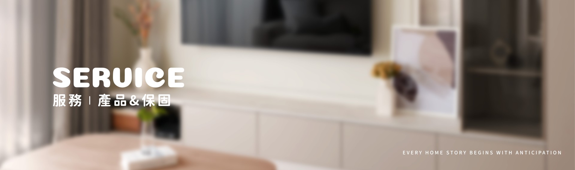 產品&保固